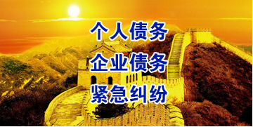 坦洲镇要账公司